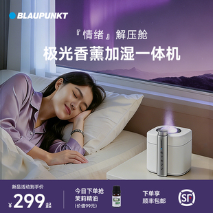 德国蓝宝香薰机自动喷香精油香氛加湿器乔迁生日礼物 k姐推荐