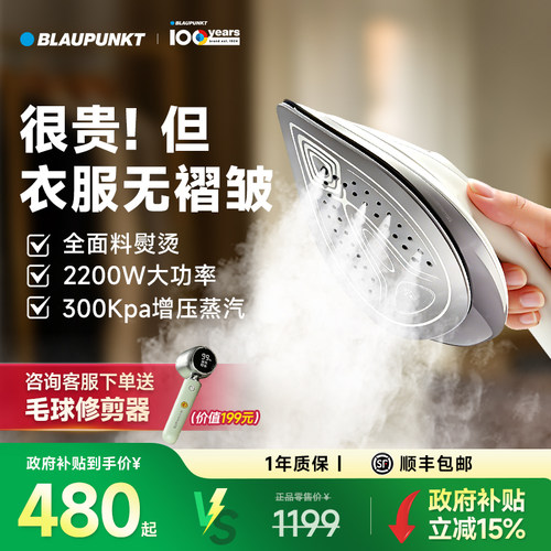 [爆卖6000w+]AI智能除皱熨烫优选