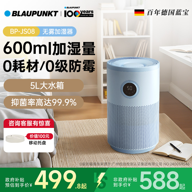 百年德国蓝宝2025新款无雾加湿器