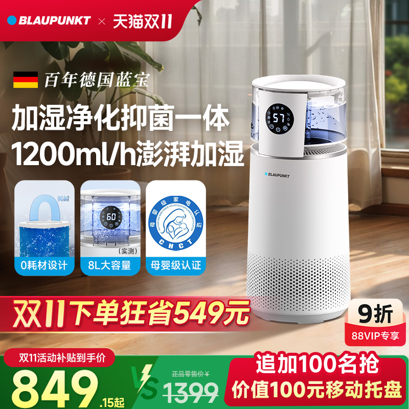 【德国百年蓝宝母婴级无雾加湿器】家用孕妇婴儿卧室客厅空气加湿