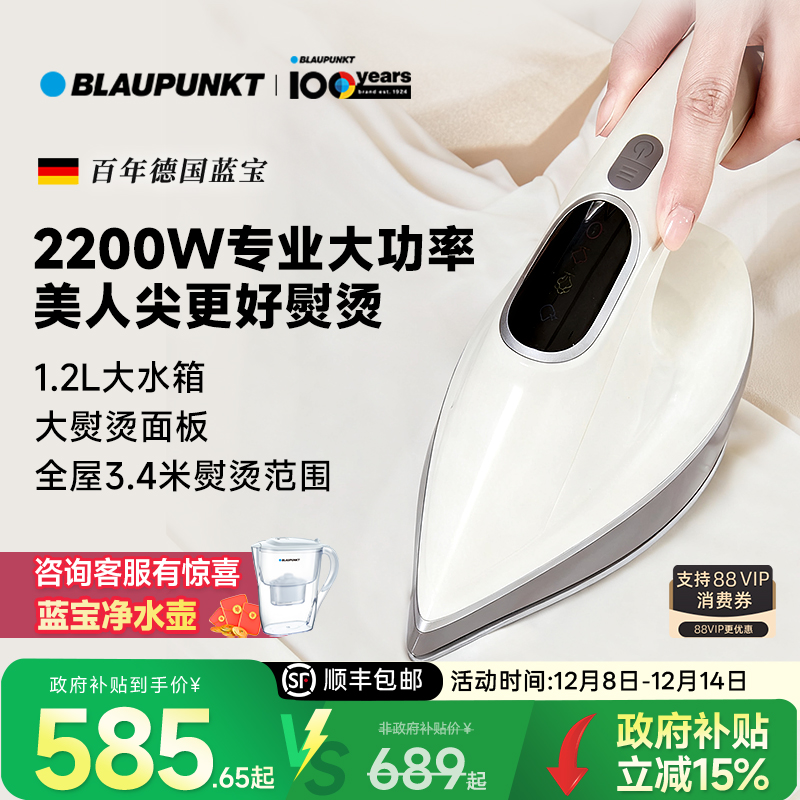 百年德国蓝宝2025新款手持熨烫机