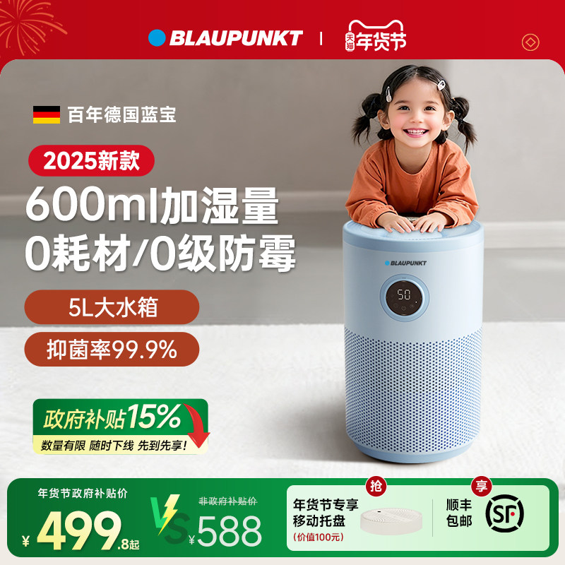 百年德国蓝宝加湿器孕妇母婴儿家用卧室无雾空气净化一体2025新款