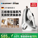 百年德国蓝宝蒸汽挂烫机2025新款 家用送礼小型手持全自动电熨烫斗