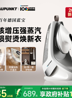 百年德国蓝宝蒸汽挂烫机2025新款家用送礼小型手持全自动电熨烫斗