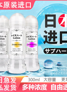 日本进口对子哈特lotion润滑油剂女免洗水溶性高粘度强拉丝润滑液