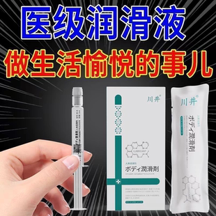 医级注入式润滑小剂量针管女免洗水溶性推进润滑液ok推入润滑油