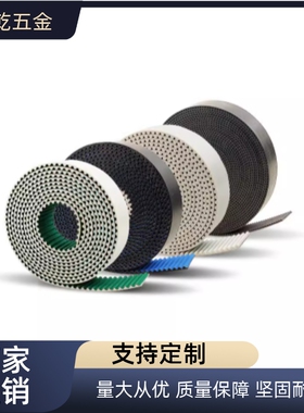 LTBJ-L050-100/150/200/1049加长同步齿形带聚氨酯齿数指定接头