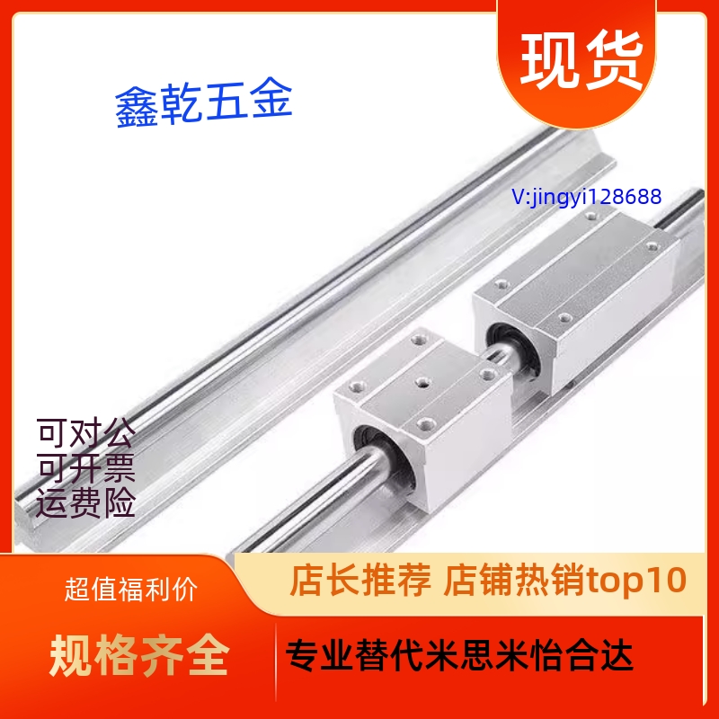 米思米标准铝轴承导轨LS