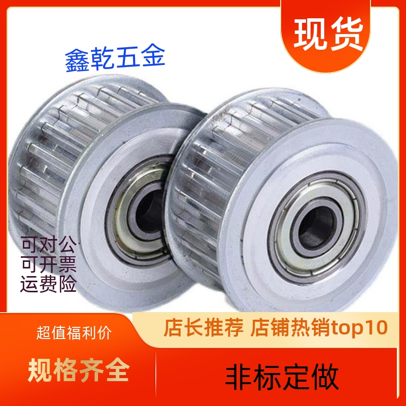 高品质同步带齿形惰轮AHTFW16-S5M150-6 100 250 AHTF16S5M100-6