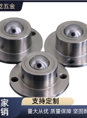 钢珠滚轮法兰安装型轴承滑动万向球BCHF27/BCHF30/BCHF39/BCHF48