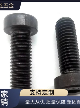 短头内六角螺栓 低头螺丝CBSH5/6-/5/6/8/10/12/16/20/25