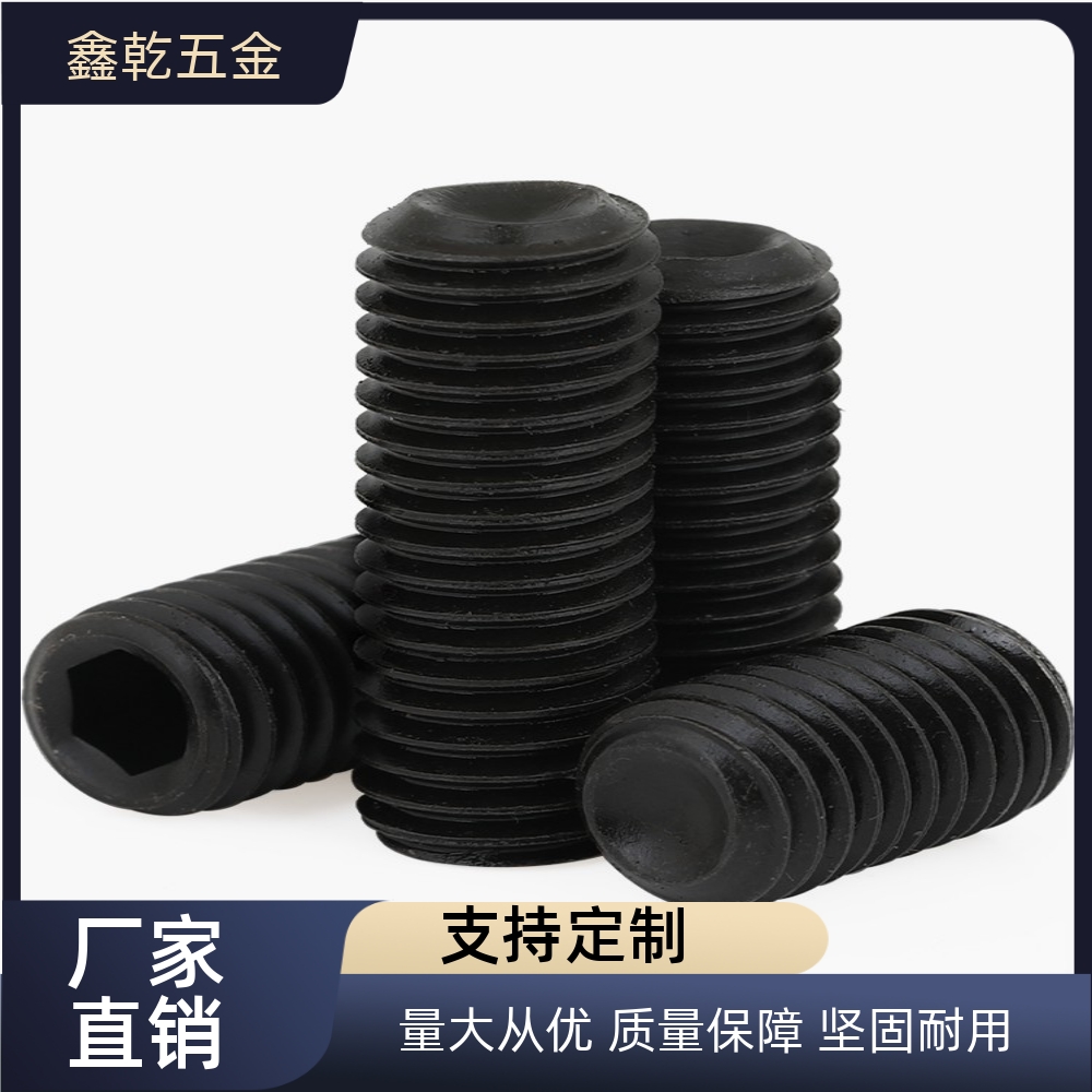 内六角止动螺丝MSSF5-4