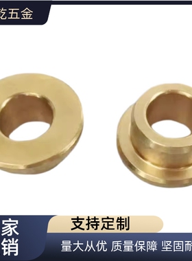 定位销用衬套铜合金JBHD12-[8,10,12,15,16,20,25,30]