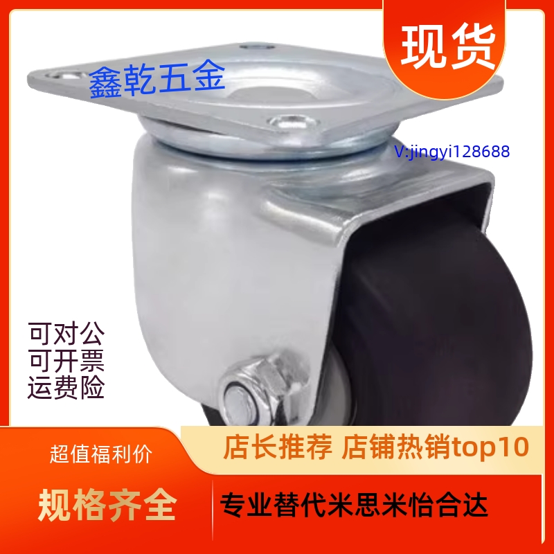 脚轮CHJF75 CHJF75A CHJS65 CHJS65A CHJF50 CJH-65 CJH替米思米