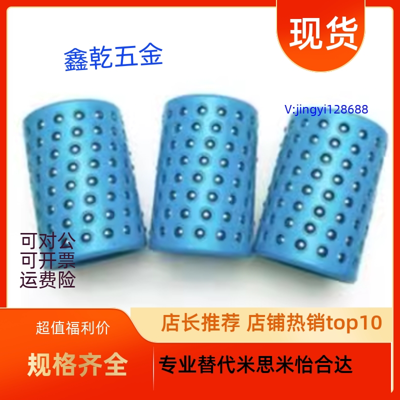 替代米斯米 MBH MBSH MBJH10/13/16/20/25-25 30 35 40 45 50