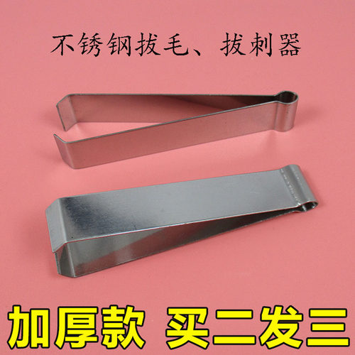不锈钢鱼刺夹子一体成型鱼刺夹子