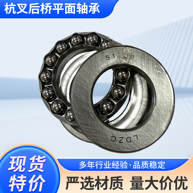 杭叉后桥平面轴承A30/A35/A38/30HB通用8206/51206杭州叉车