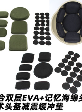 配件热合双层海绵头垫减震缓冲 M88 LWH米奇战术头盔内衬改装
