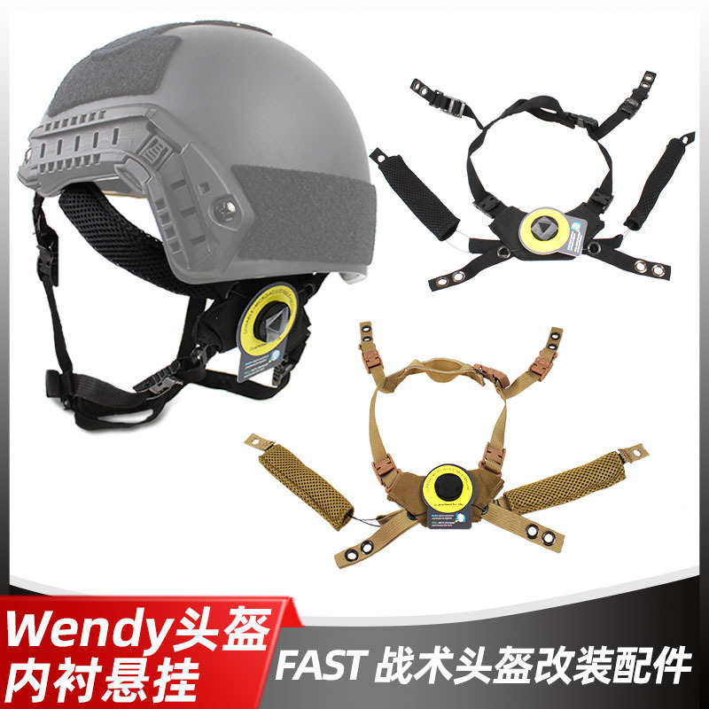 可调节旋钮FST改装配件CS头盔亚马逊Wendy温迪战术头盔内衬悬挂