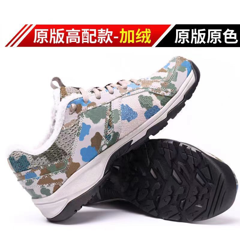 新式户外超轻运动跑步鞋迷彩鞋男夏季胶鞋体能训练工地耐磨解放鞋