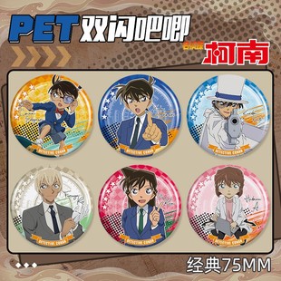 可南PET双闪镭射徽章75mm胸章卡通胸针吧唧谷子