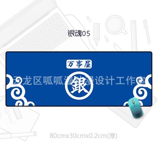 动漫游戏大鼠标垫 锁边键盘垫 银魂周边 伊丽莎白