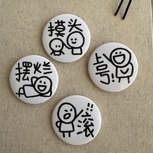 火柴人卡通吧唧创意搞怪周边徽章高颜值书包挂件58mm胸针学生礼物