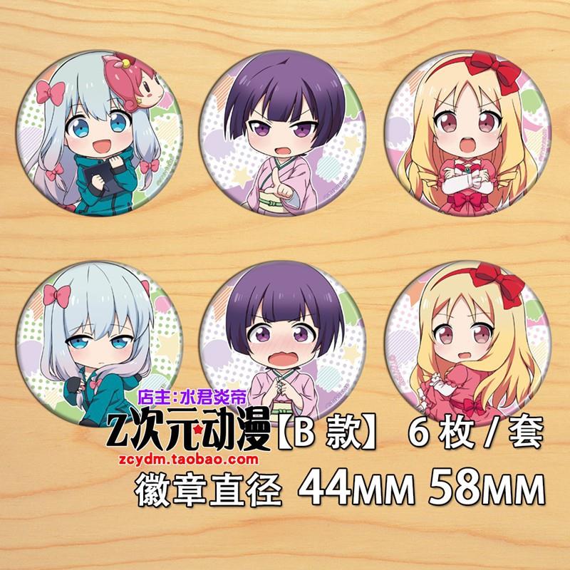 情色漫画老师镜子埃罗芒阿黄漫老师和泉纱雾动漫胸章徽章胸针B款