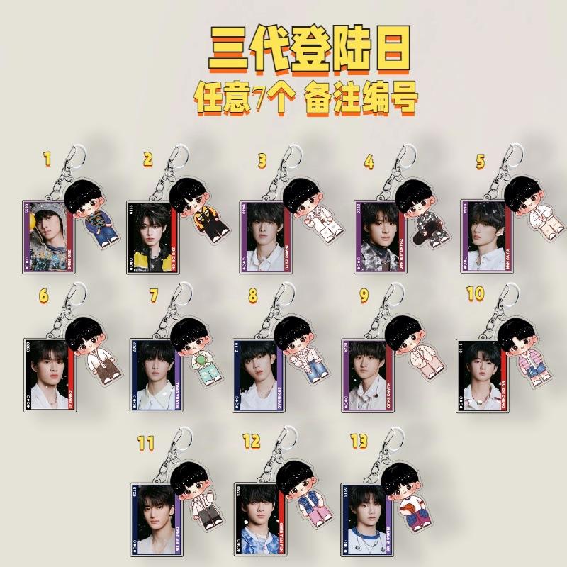 原创TF家族三代登陆日左航朱志鑫张泽禹张峻豪钥匙扣书包挂件1027