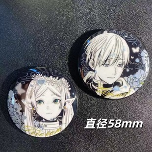 芙莉莲星幻徽章动漫同人周边辛美尔吧唧58mm谷子胸针吧唧 葬送