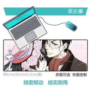 动漫游戏大鼠标垫 图案 黑执事 锁边键盘垫
