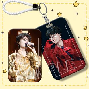 许嵩周边学生证件卡套食堂饭卡胸牌保护套挂绳校园卡地铁卡门禁卡