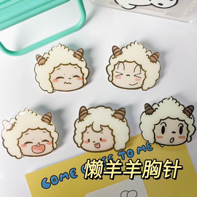 漫画懒洋洋胸针可爱卡通书包装饰小挂件动漫懒羊羊周边亚克力徽章
