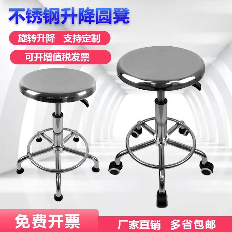 不锈钢凳子防静电凳子实验室凳子洁净车间凳子流水线家用美容院椅