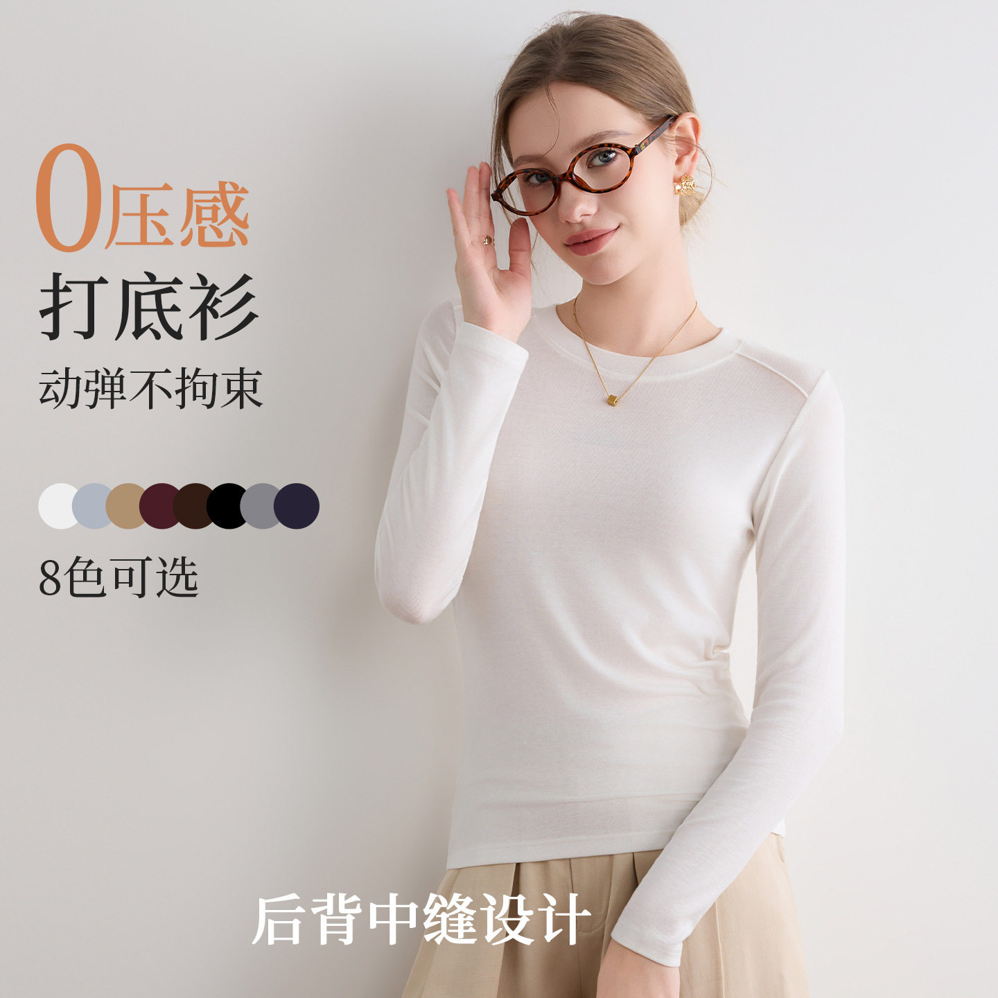 天丝莱赛尔上衣羊毛打底衫女可外穿内搭长袖t恤2026新款春装女装