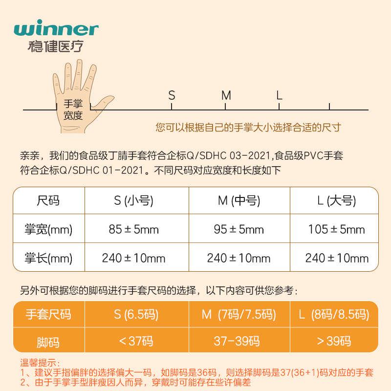 稳健食品级一次性手套PVC丁腈乳胶透明厨房专用防护橡胶防水洗碗