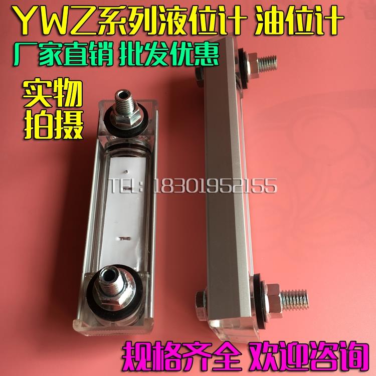 液位计油位计水位计YWZ-76T80T100T125T127T150T160T油标油温计