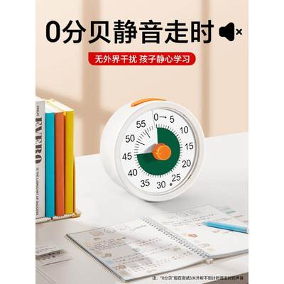 计时器学习专用小学生自律神器学霸作业定时儿童可视化时间管理器