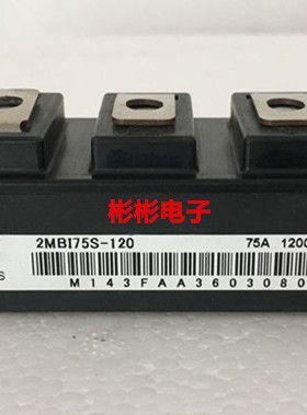 IGBT模块2MBI75S-120 2MBI100SC-120 2MBI150SC-120 2MBI200S-120