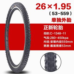 195自行车胎24 26x1.95山地车赛车内外胎车胎 正新轮胎24 正品