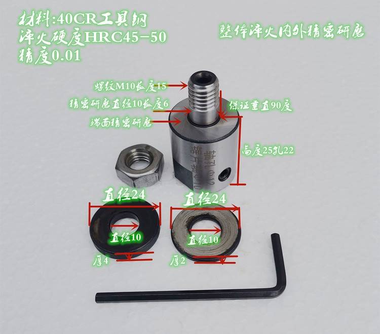 电机改装电锯电机轴连接杆转换套锯片铣刀杆夹具切割片夹板连接轴