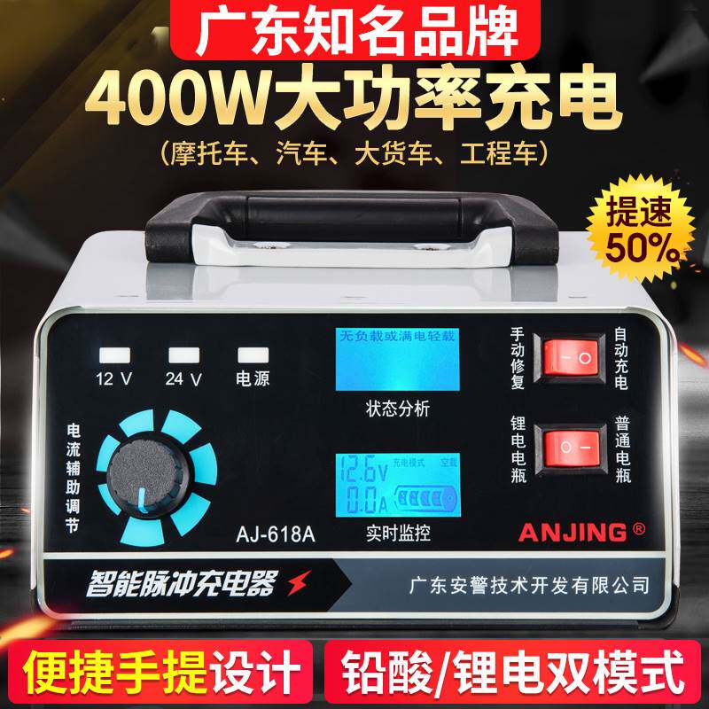 汽车启停电瓶充电器全自动智能老式充电机12v农用三轮电瓶充电器