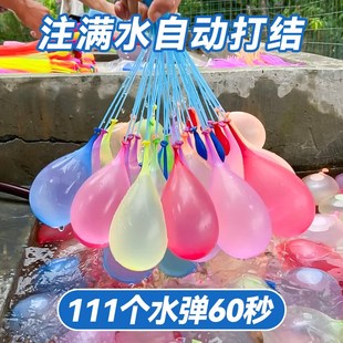 速发打水仗神器水气球儿童玩具水枪夏日户外水弹水球装备男孩孩