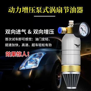 增压泵涡轮增压器节油器动力提升通用型省油王提 现货速发进气改装