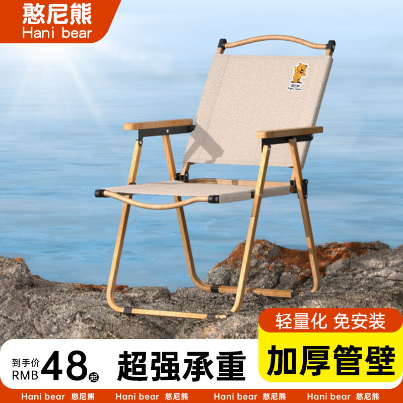 克米特折叠椅椅加厚管架超强承重