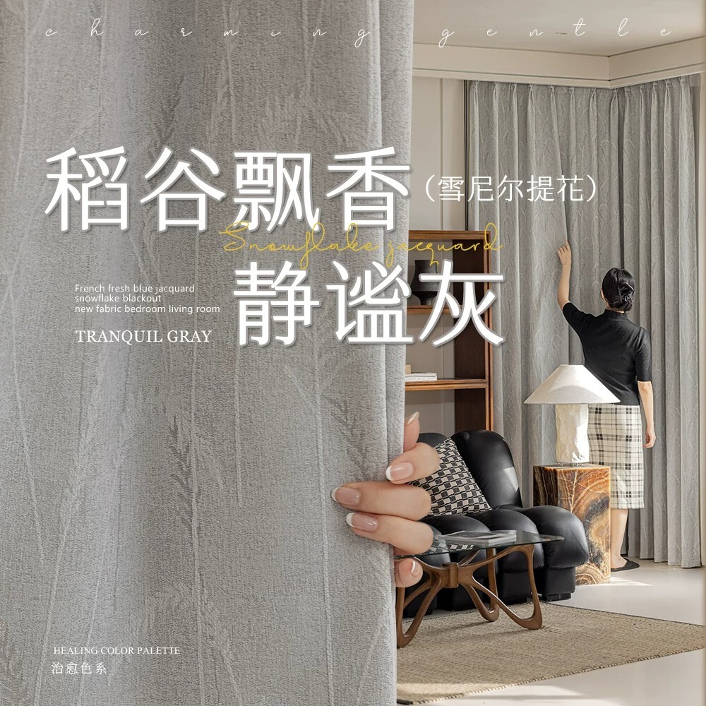 麦穗雪尼尔全遮光窗帘2026新款卧室高级感灰色客厅轻奢现代窗帘布