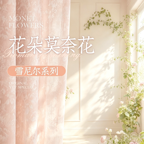 窗帘全遮光唐顿庄园2026年新款防晒隔热轻奢高级感成品窗帘布浪漫