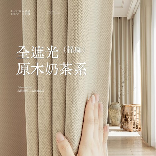 卧室窗帘全遮光2026新款可可棉客厅轻奢高级感加厚双面同色隔热帘