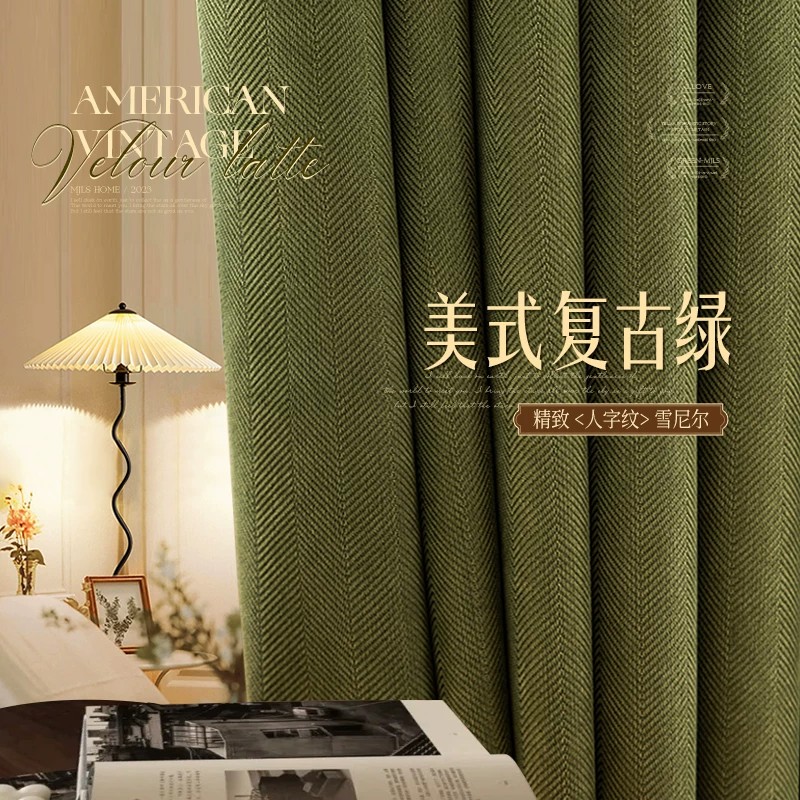全遮光复古橄榄绿色窗帘成品窗帘高端人字纹尼加厚防晒隔热窗帘布