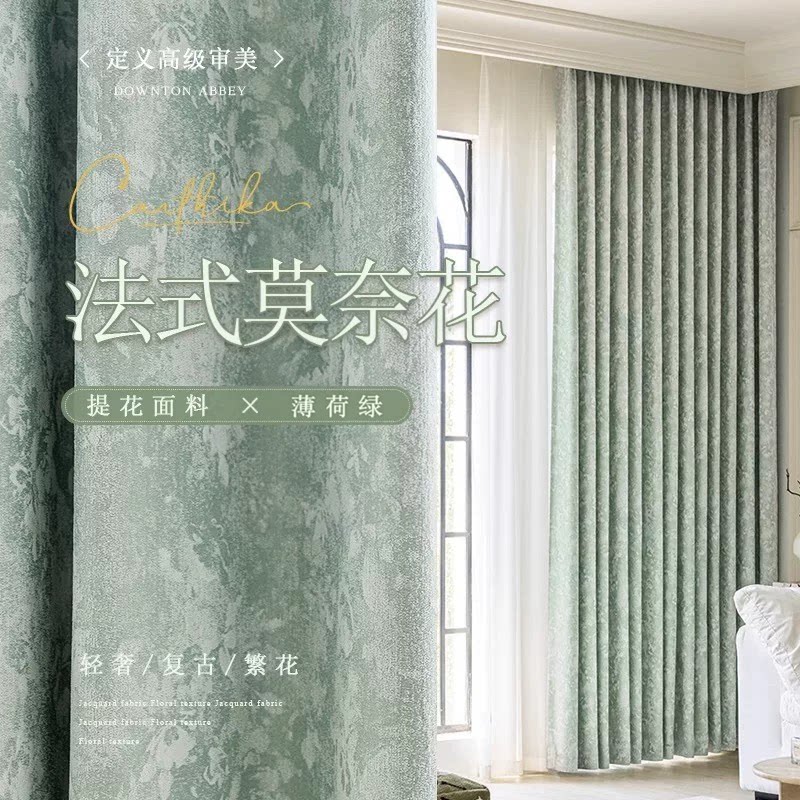 窗帘法式复古遮光2026年新款植物花卉提花法式防晒隔热成品窗帘布